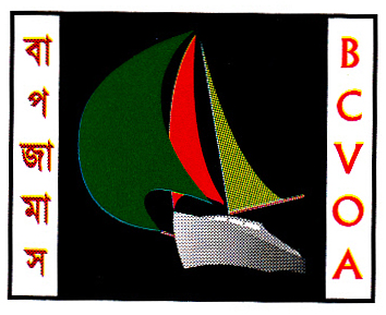 Bangladesh Cargo Vessel Owners' Association (BCVOA) logo